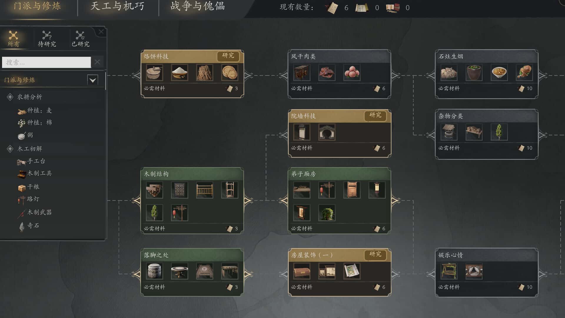 游戏画面2